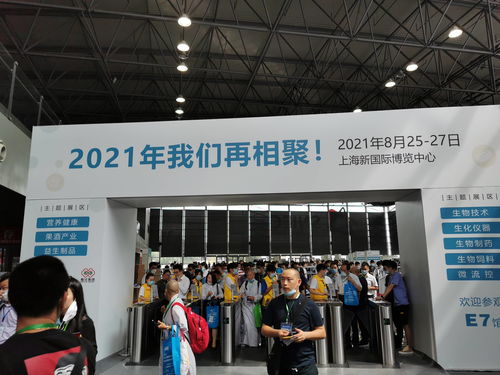 2021第九屆上海國(guó)際生物發(fā)酵產(chǎn)品與技術(shù)裝備展覽會(huì) 引領(lǐng)生物科技新浪潮，促進(jìn)上海技術(shù)成果推廣