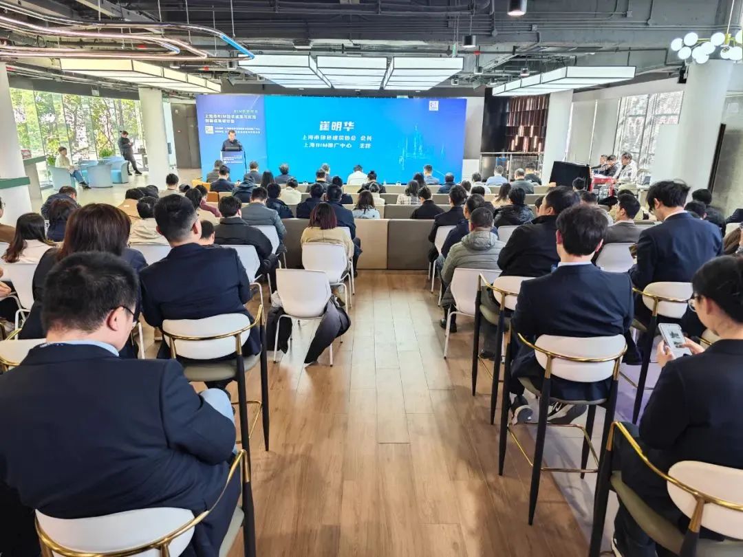 智贏未來 中國海誠承辦上海市BIM技術成果與應用創新成果研討會，引領行業技術推廣新浪潮